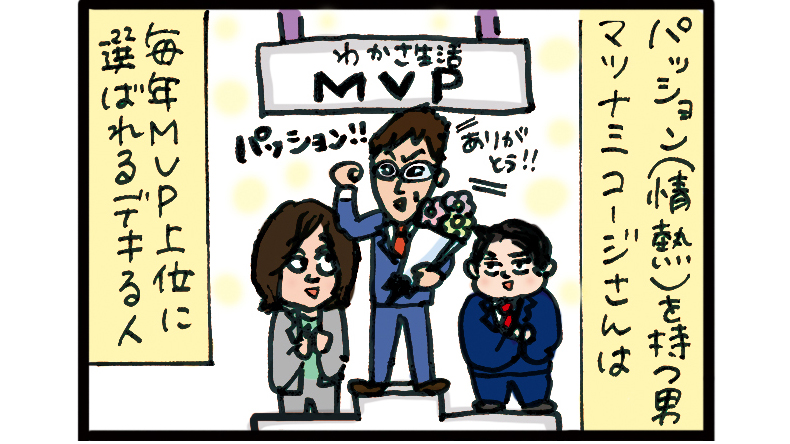 〇痛はパッションの証!?