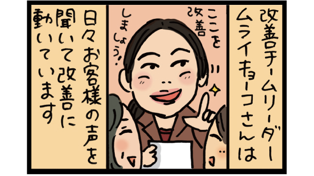 ムライさん