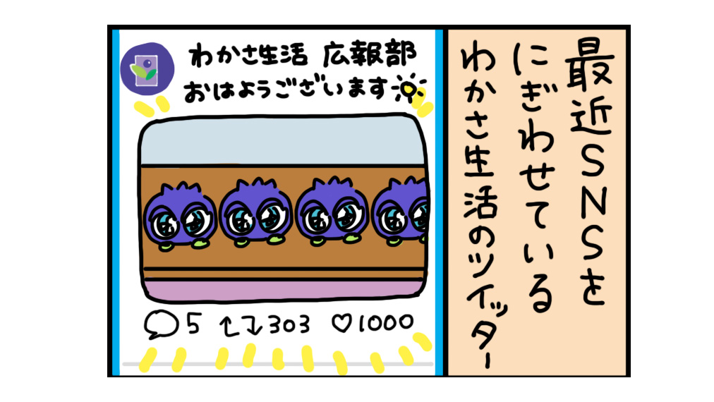 期待の星の正体