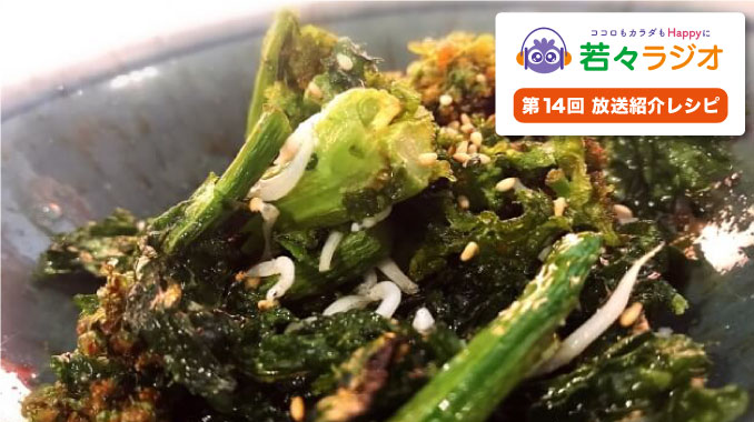 『揚げ菜の花のなめたけあんかけ 』レシピ♪