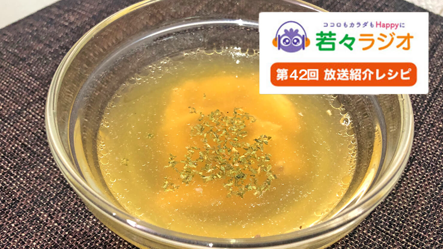 簡単ボーンブロススープ