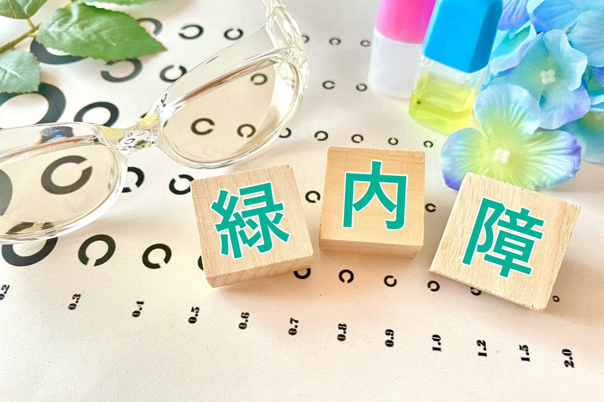 失明原因第1位！90％が気づいていない緑内障ってどんな病気？