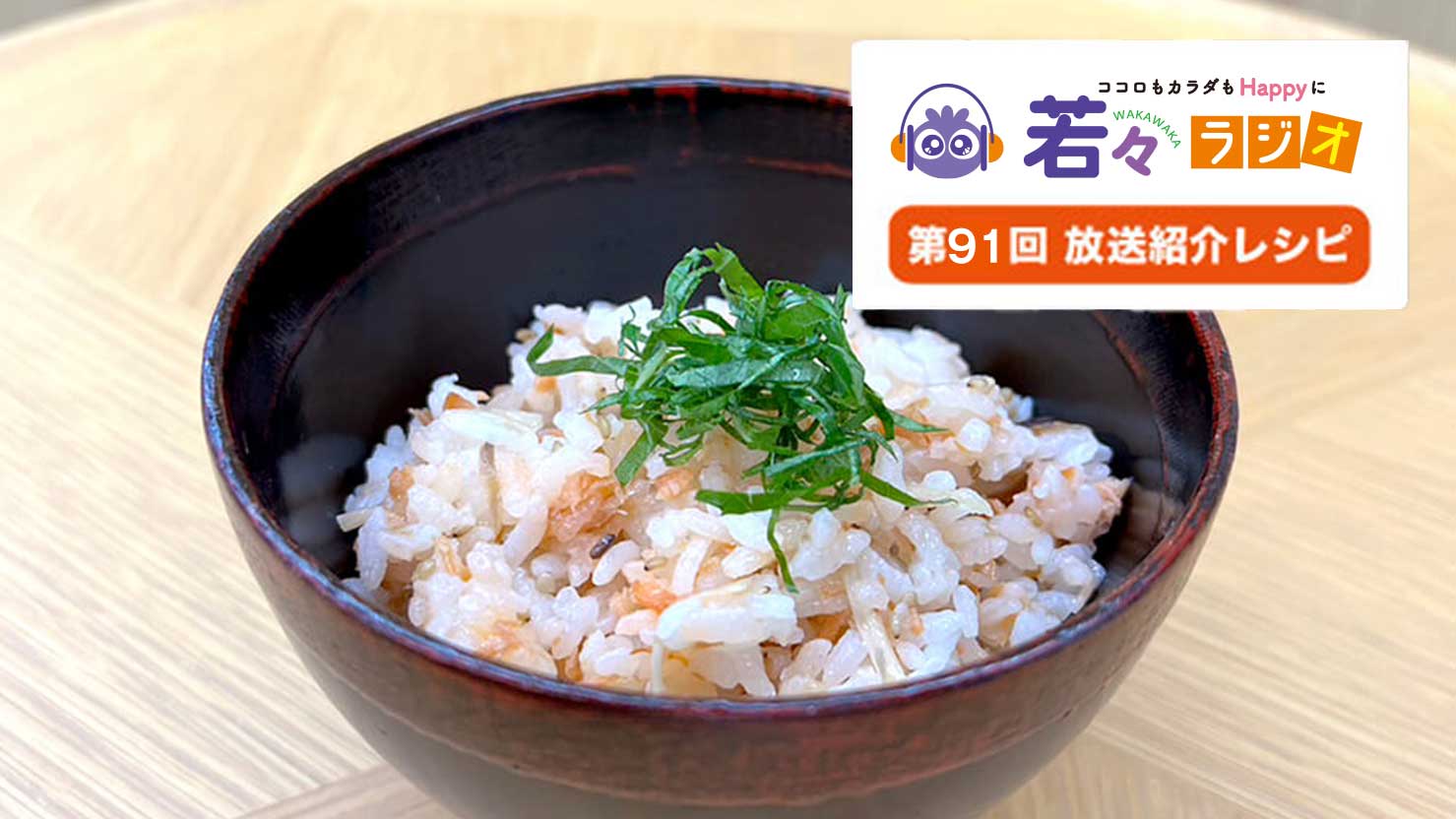 鮭ときのこの炊き込みご飯