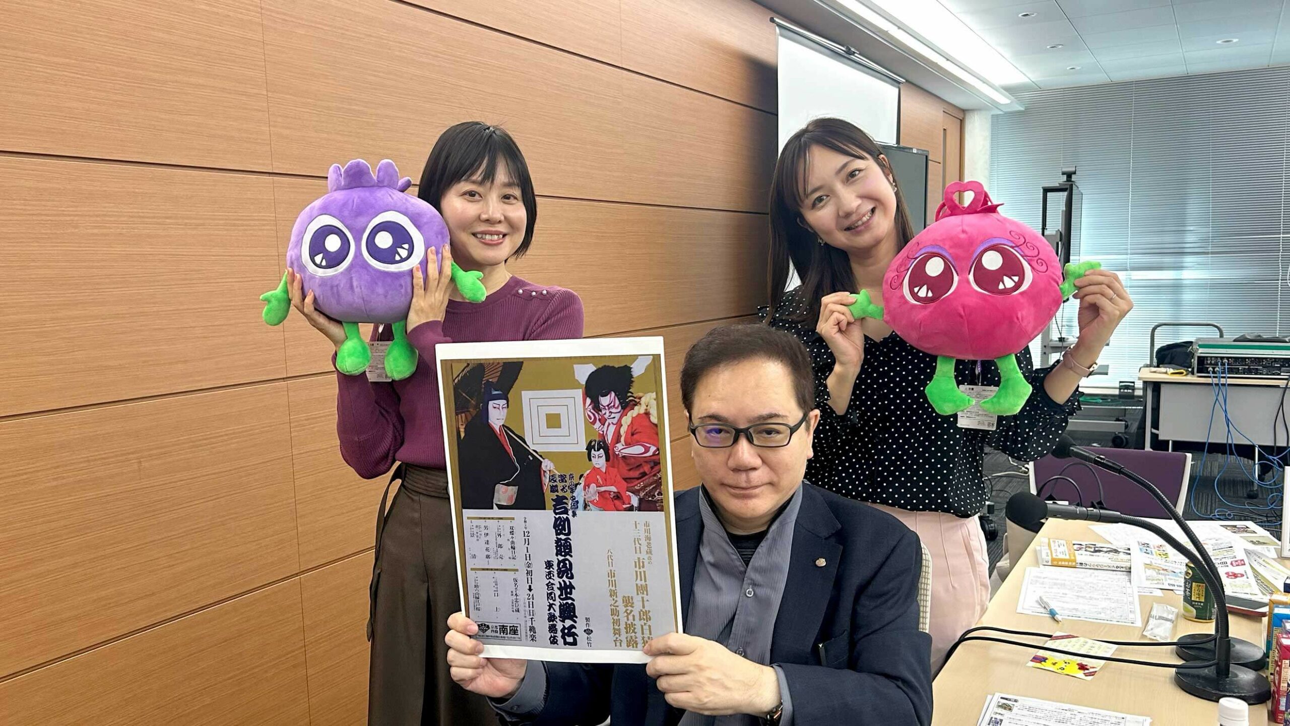 「ニラミ」で厄払い【第106回放送内容】