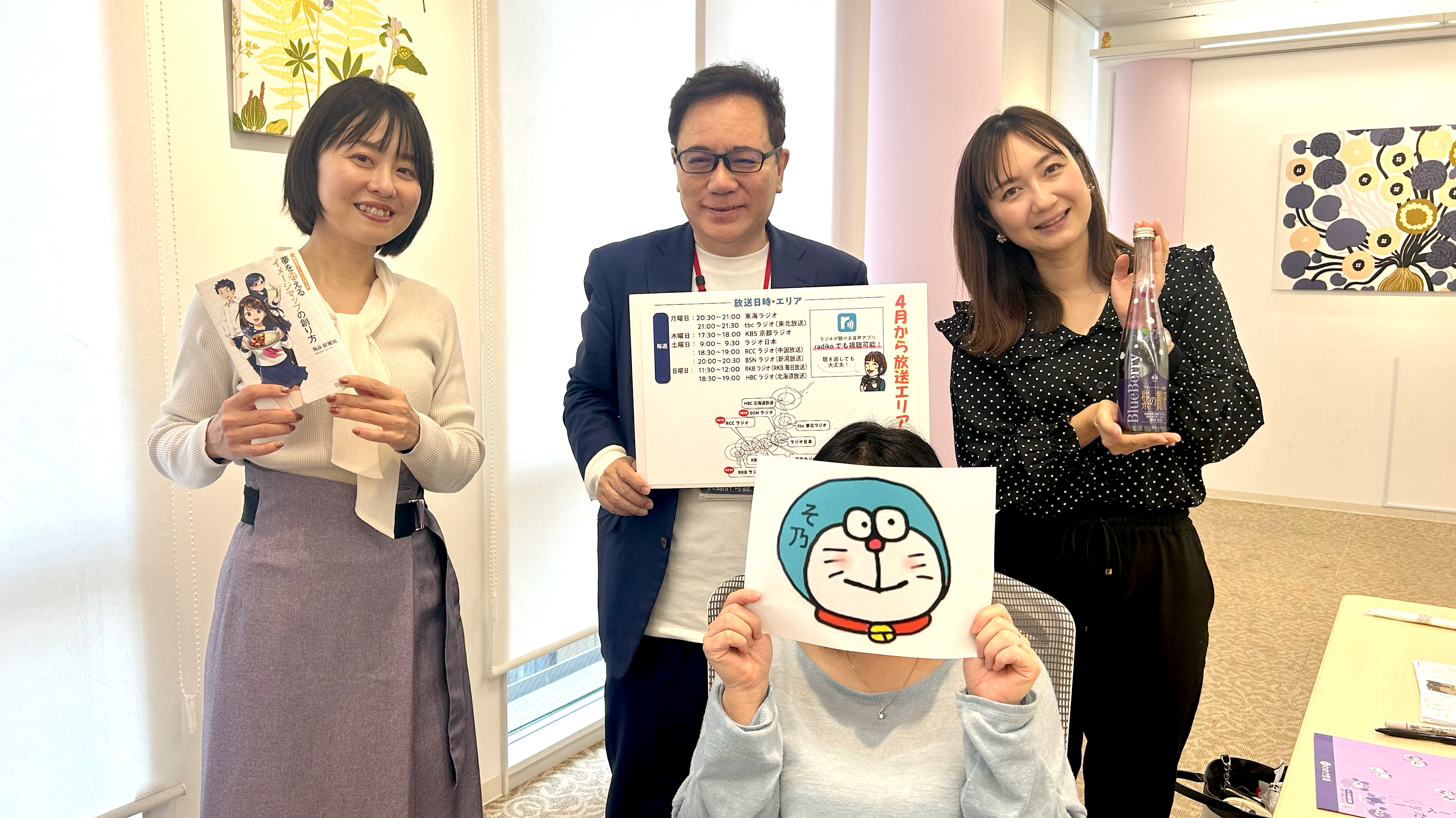 嬉しいお知らせあり♪そして、ついにわかさ生活のレジェンド降臨！【第116回放送内容】