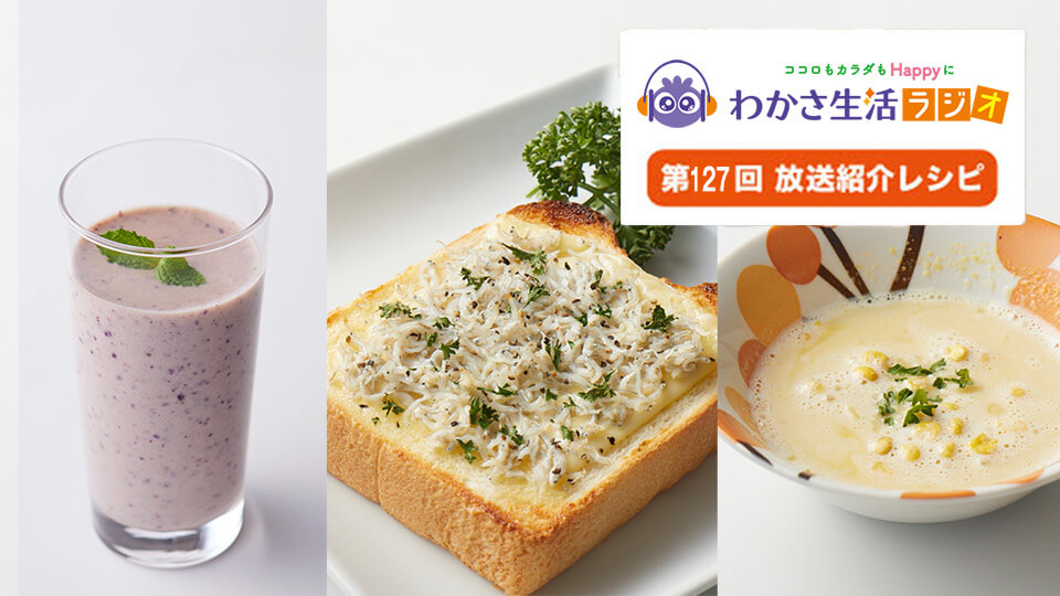 「ホエイプロテイン」をつかったレシピ