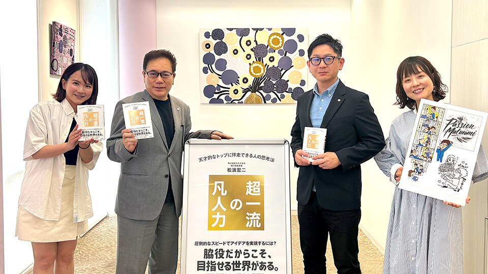 書籍から学べる人生を充実させる方法とは？【第129回放送内容】