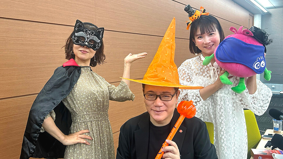 ハッピーハロウィン♪【第147回放送内容】