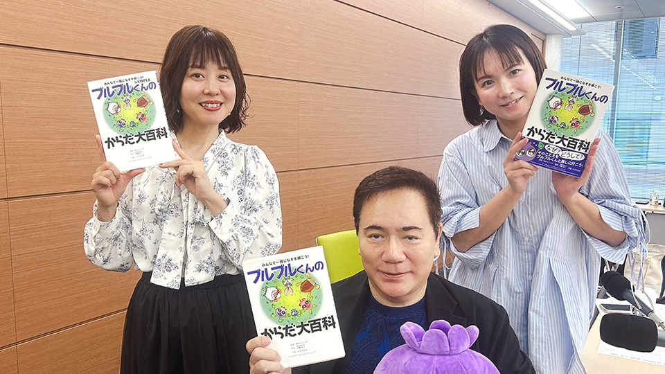 今どきの若者が気にしている健康って？【第149回放送内容】