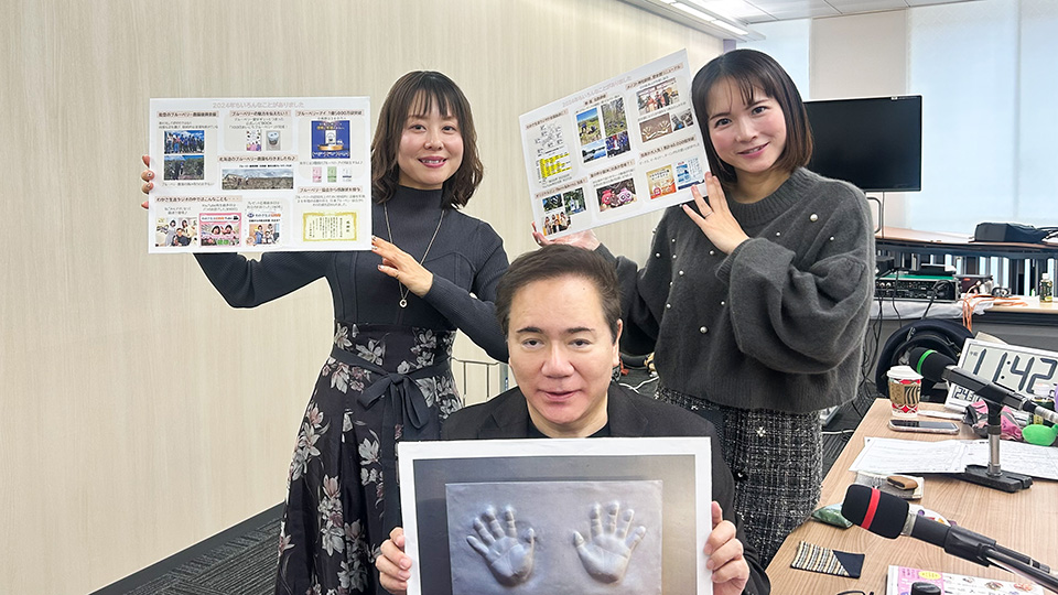 今年も残すところあとわずか！【第156回放送内容】