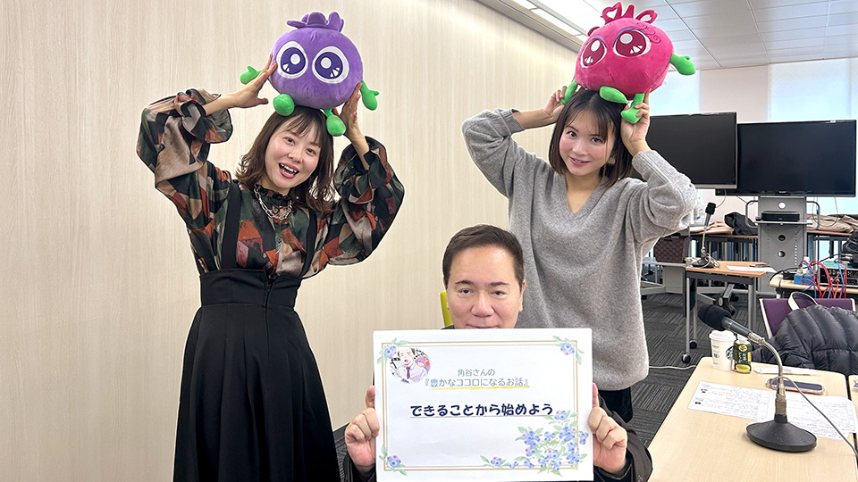 成人の日を迎えられた新成人の皆さん、おめでとうございます♪【第159回放送内容】