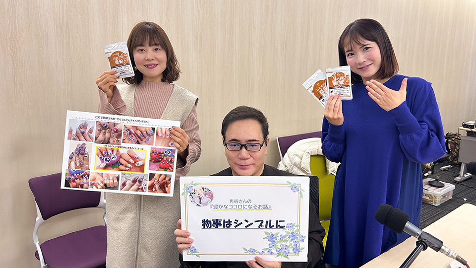 ちょっとしたおしゃれで気分が明るくなる♪社内ブルブルくんネイルコンテスト【第161回放送内容】