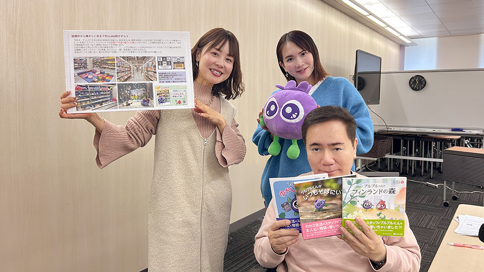 大人も夢中になれる絵本の専門店『えほん生活』待望のオープン！【第164回放送内容】