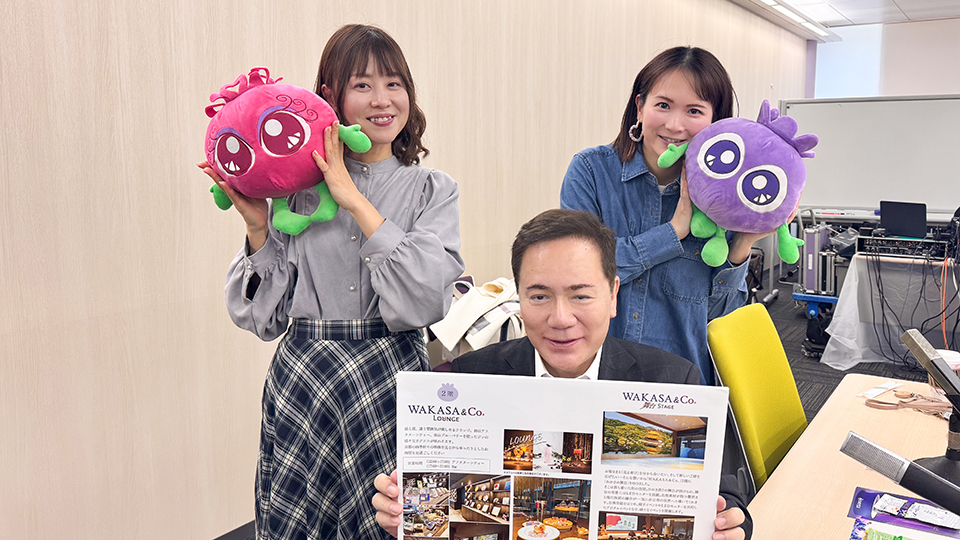 京都に新名所誕生？！WAKASA＆Co.に遊びに来てね♪【第168回放送内容】