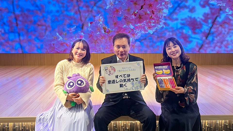 『社会を元気にしたら会社も元気になった』【第171回放送内容】