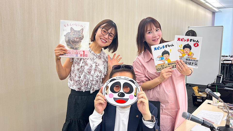 こんな絵本あったんだ！人気上昇中の絵本の専門店『えほん生活』【第176回放送内容】