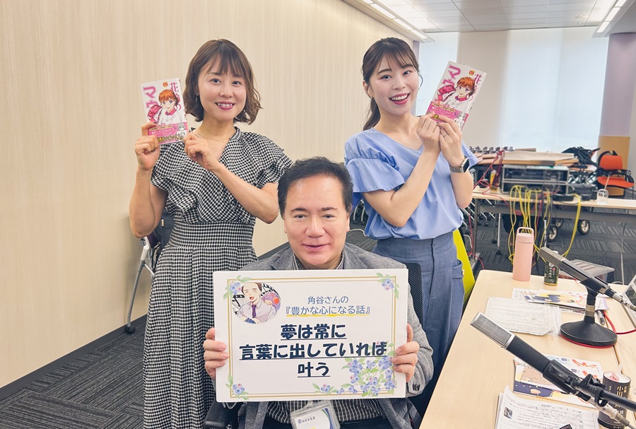 夢を掴むために全力で挑むすべての人に届けたい！【第188回放送内容】