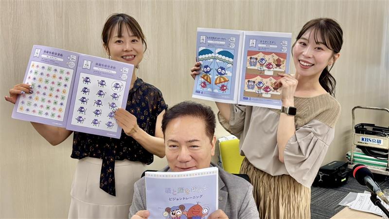 10月は目の愛護月間。日頃のアイケア、みんなどうしてる？【第196回放送内容】